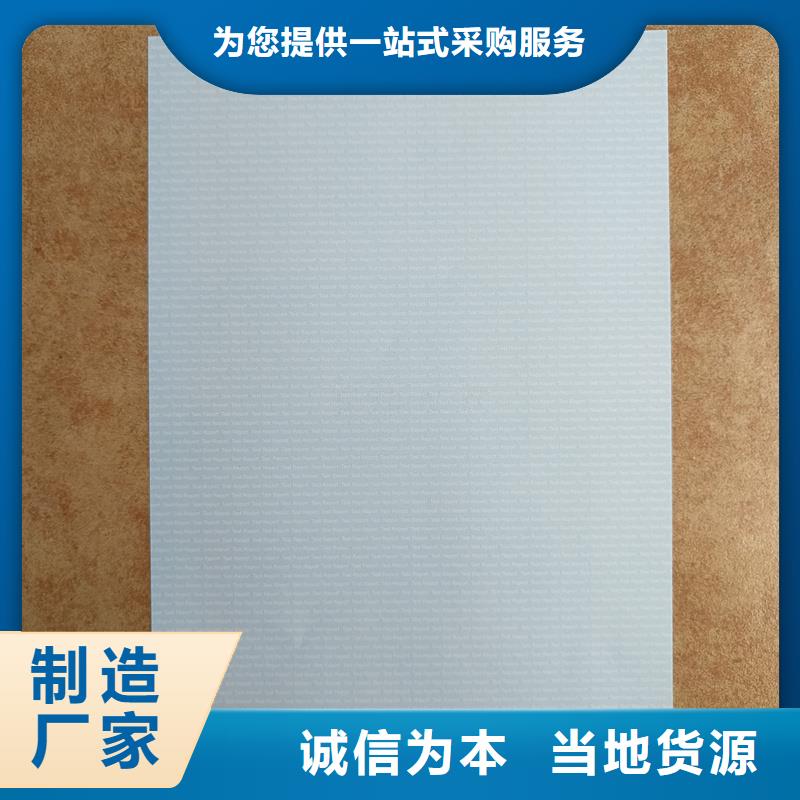 检测报告防伪水印纸防复印纸【防复印防伪纸】货源足质量好
