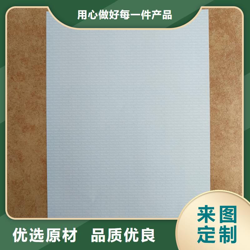 【检测报告防伪水印纸防复印纸熊猫水印纸用心做好每一件产品】