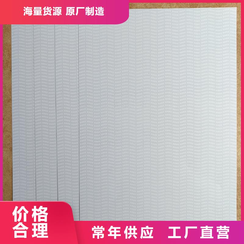  检测报告防伪水印纸防复印纸商家直供