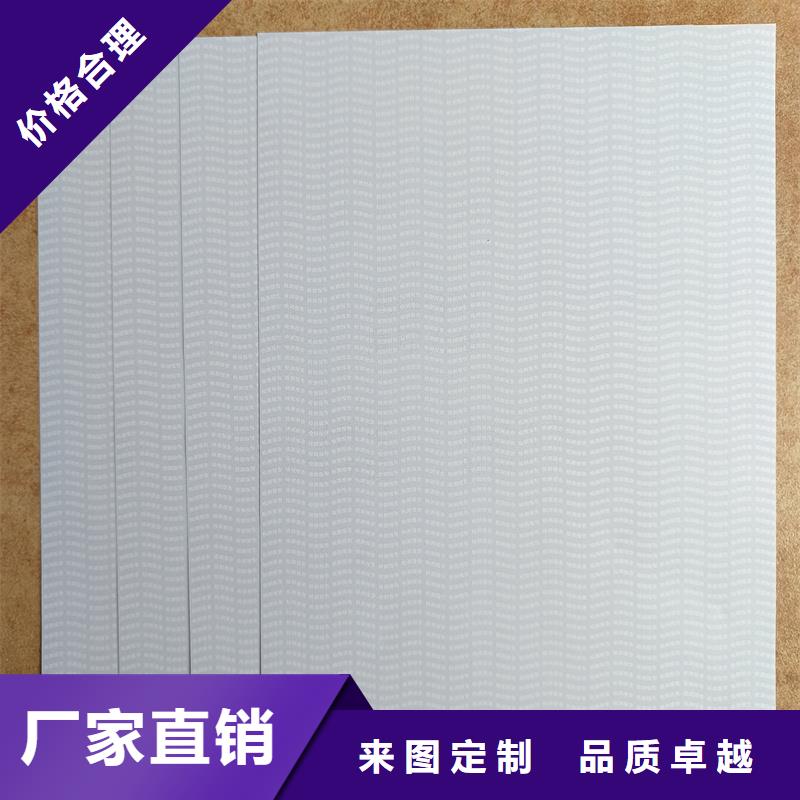  检测报告防伪水印纸防复印纸诚信经营