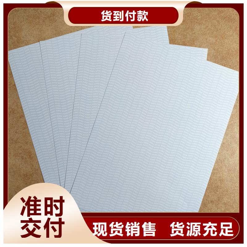 检测报告防伪水印纸防复印纸主推产品
