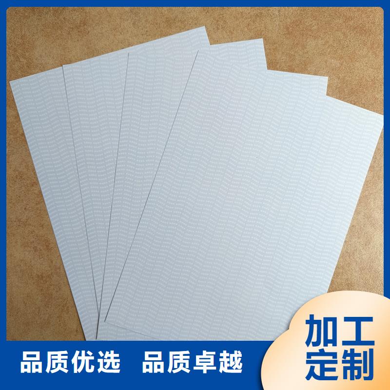检测报告防伪水印纸防复印纸实力商家供货稳定
