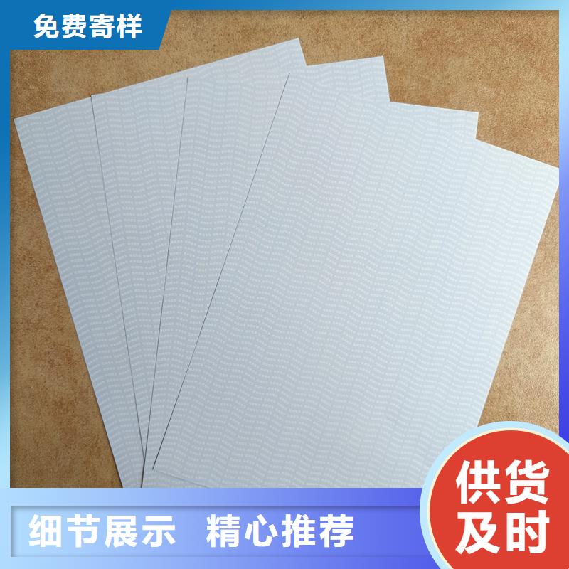 检测报告防伪水印纸防复印纸货源报价