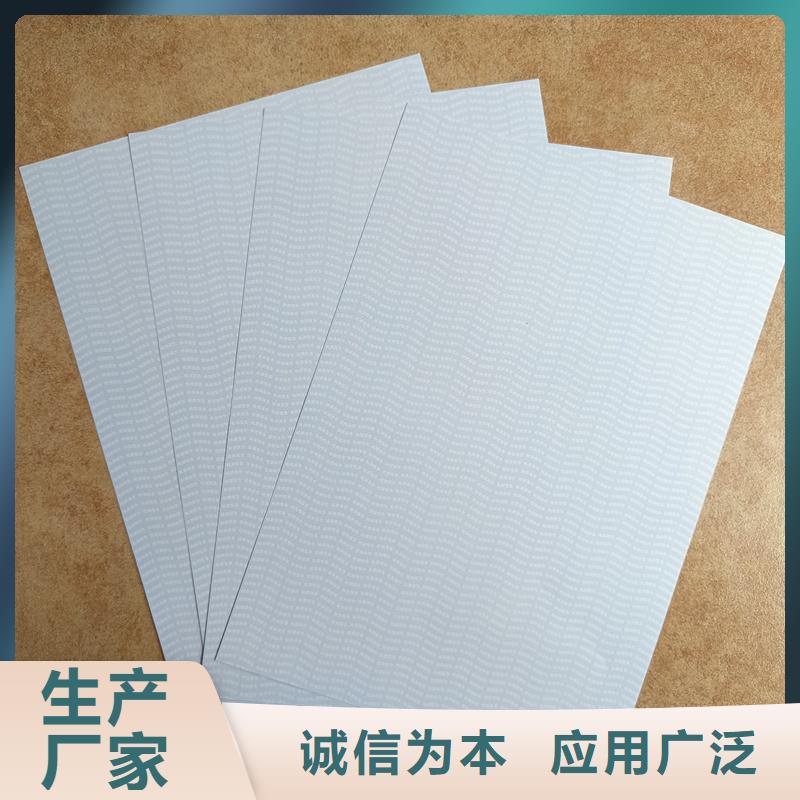 【检测报告防伪水印纸防复印纸熊猫防伪水印纸敢与同行比服务】