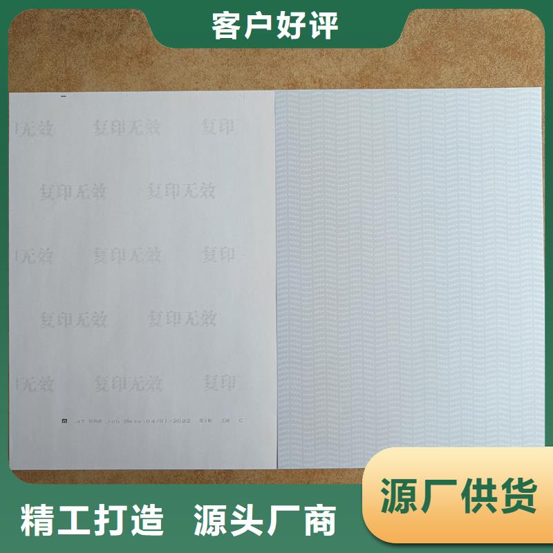  检测报告防伪水印纸防复印纸真实拍摄品质可靠