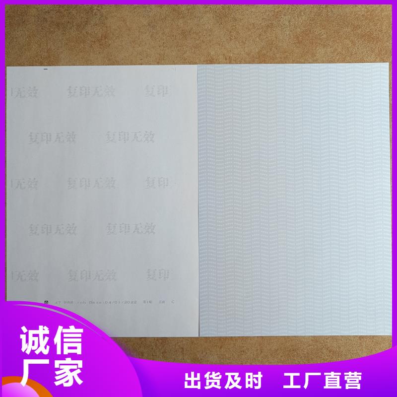 检测报告防伪水印纸防复印纸厂家直销
