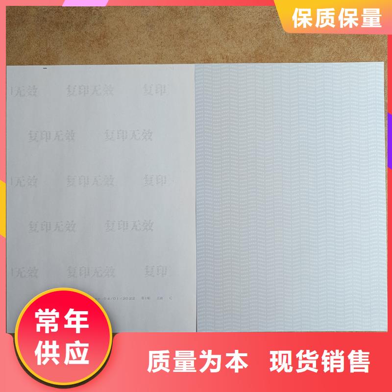 检测报告防伪水印纸防复印纸熊猫防伪水印纸制造生产销售