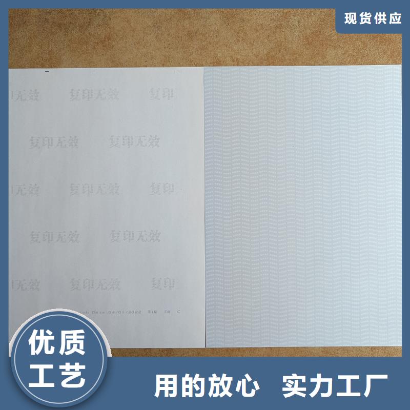 【检测报告防伪水印纸防复印纸】防伪标签印刷生产厂家批发商