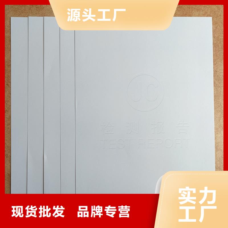  检测报告防伪水印纸防复印纸货源充足