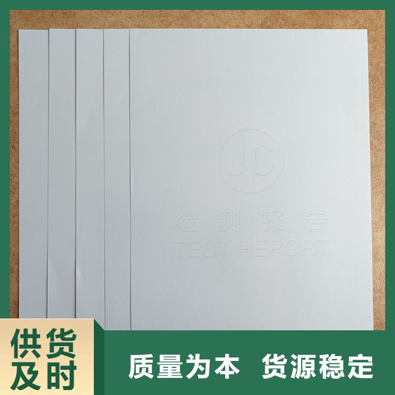 检测报告防伪水印纸防复印纸物流配送