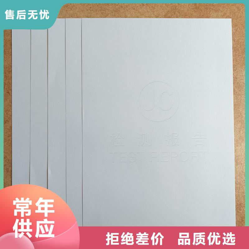  检测报告防伪水印纸防复印纸满足客户需求