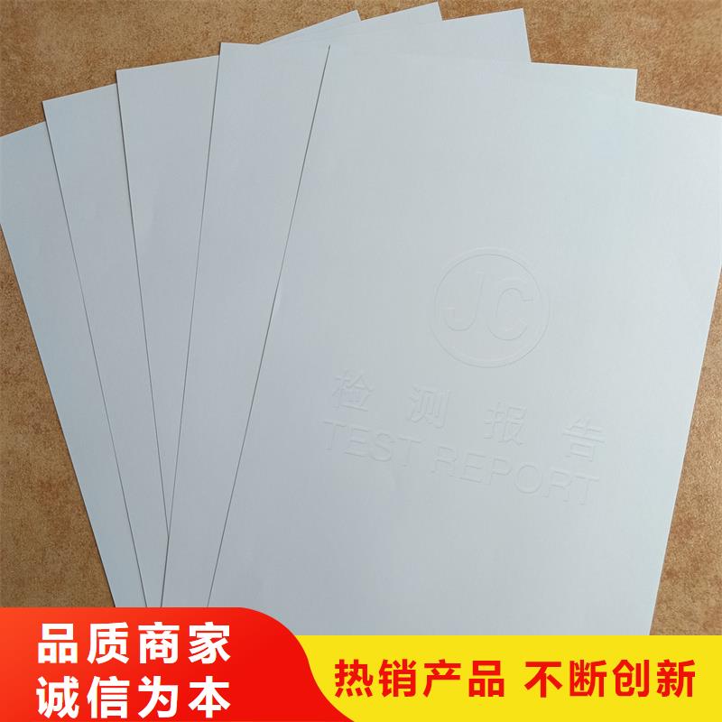  检测报告防伪水印纸防复印纸打造行业品质