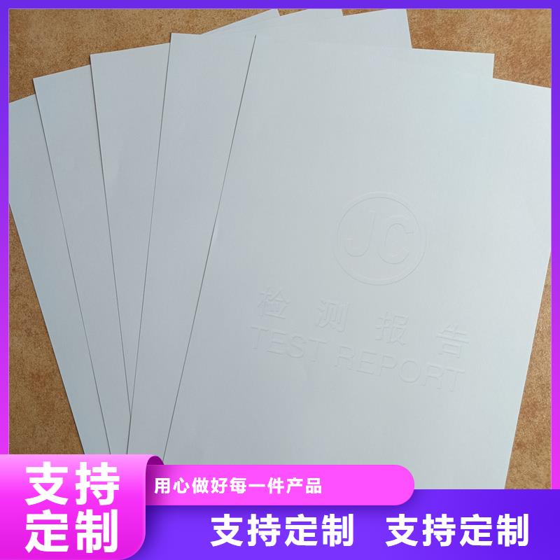  检测报告防伪水印纸防复印纸好产品好服务