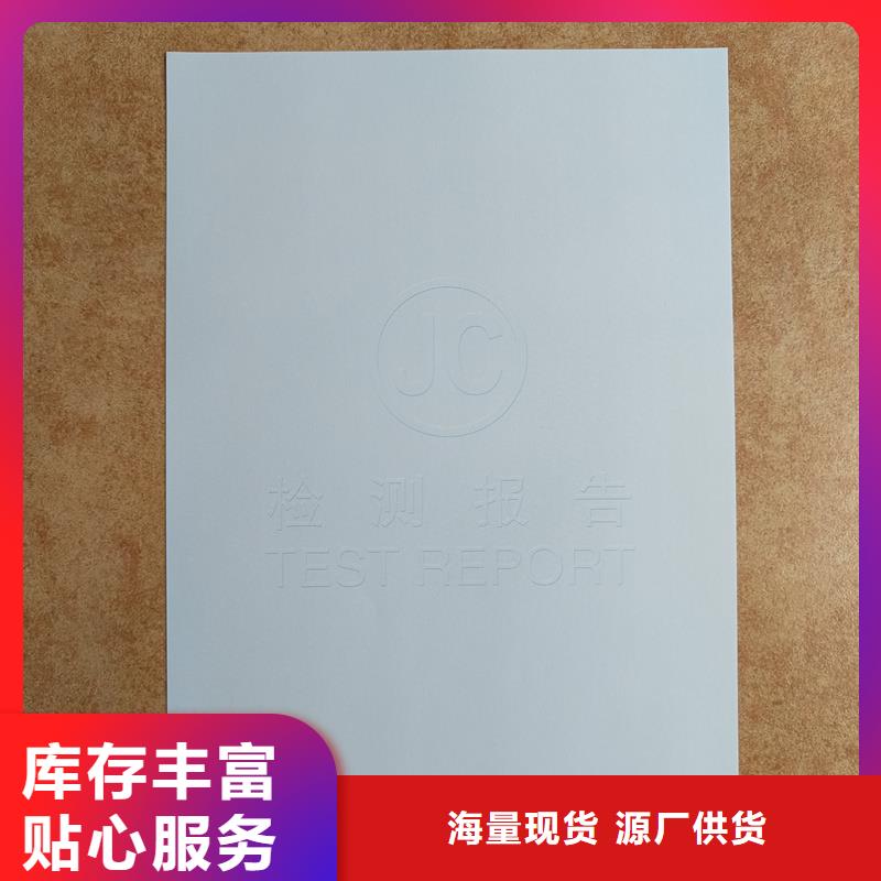 检测报告防伪水印纸防复印纸复印无效防伪纸产品性能