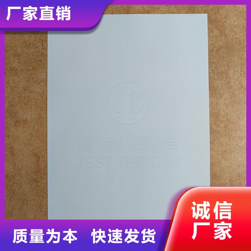 检测报告防伪水印纸防复印纸优选好材铸造好品质