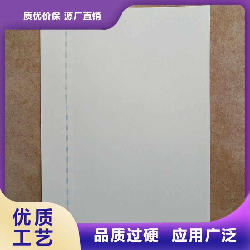  检测报告防伪水印纸防复印纸打造行业品质