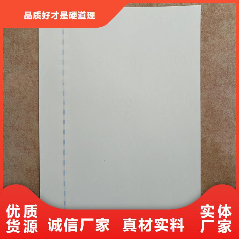  检测报告防伪水印纸防复印纸质检合格发货