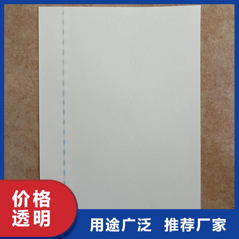 检测报告防伪水印纸防复印纸工厂批发