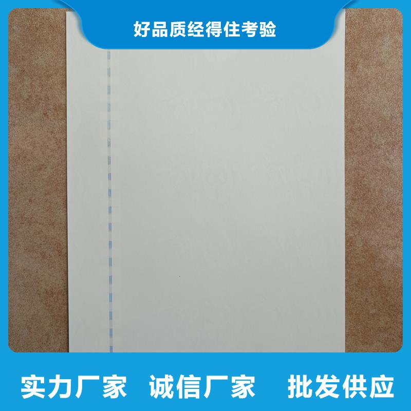  检测报告防伪水印纸防复印纸品质可靠