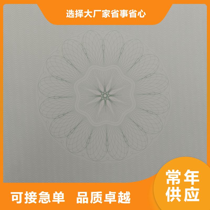  检测报告防伪水印纸防复印纸厂家实力雄厚