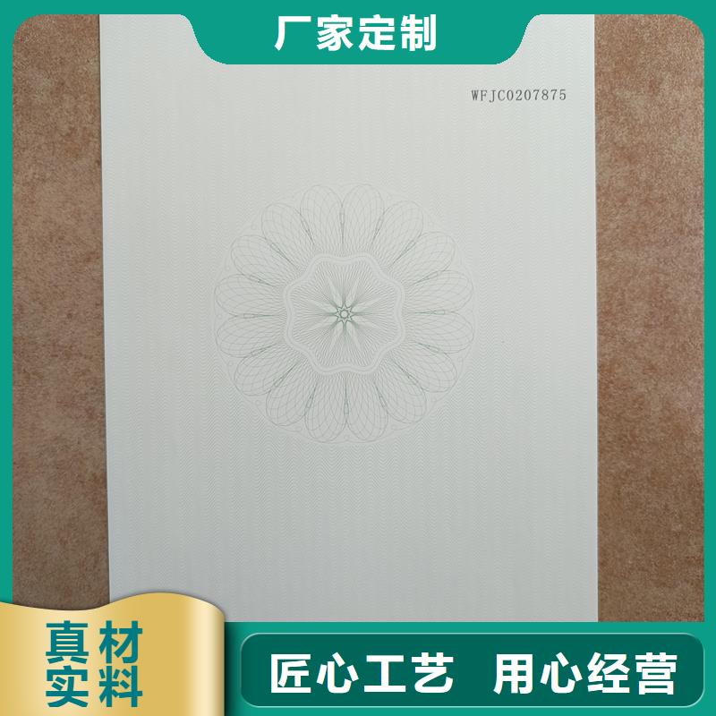 检测报告防伪水印纸防复印纸纤维防伪纸产地批发