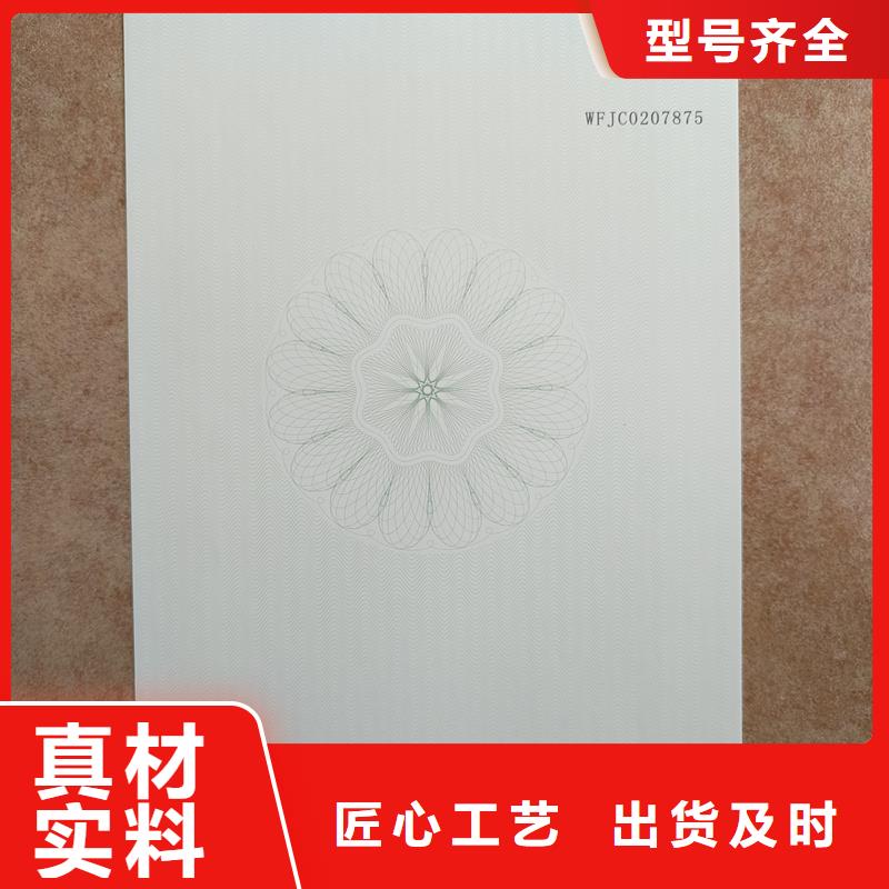 检测报告防伪水印纸防复印纸熊猫防伪水印纸制造生产销售