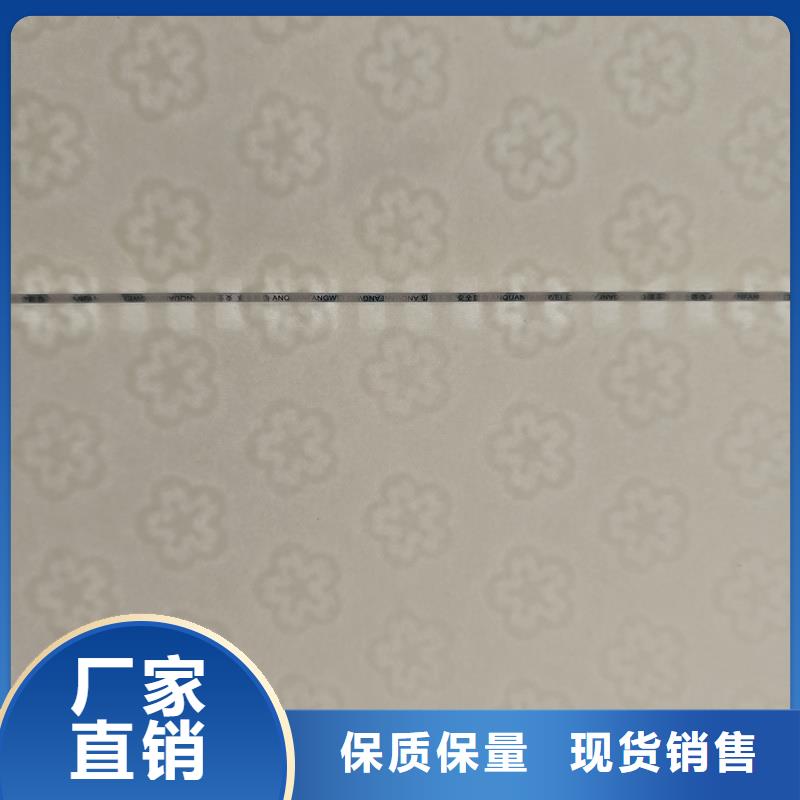  检测报告防伪水印纸防复印纸通过检测