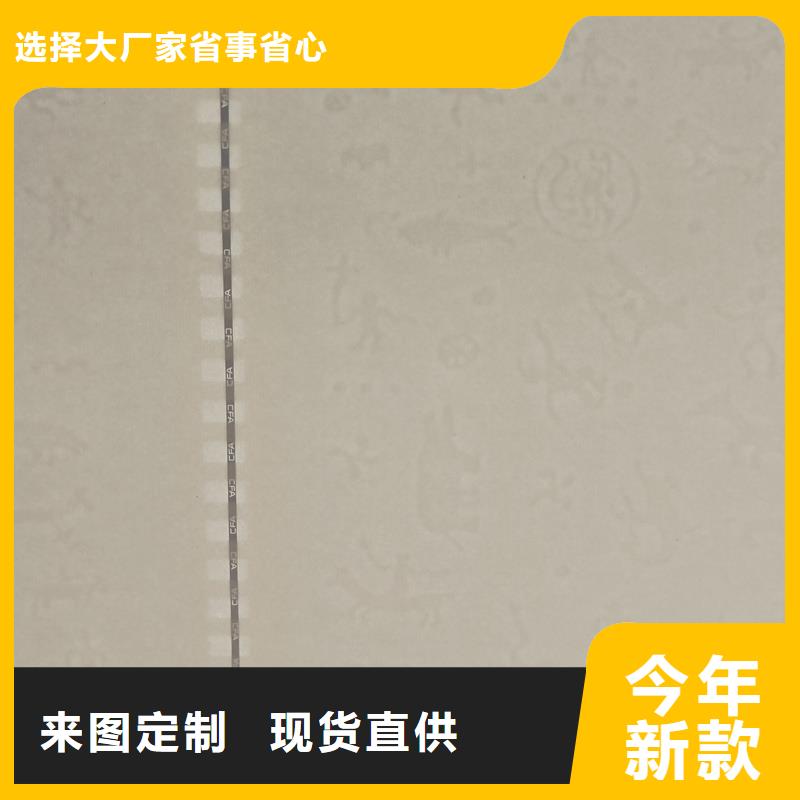 检测报告防伪水印纸防复印纸防伪标签印刷企业货真价实