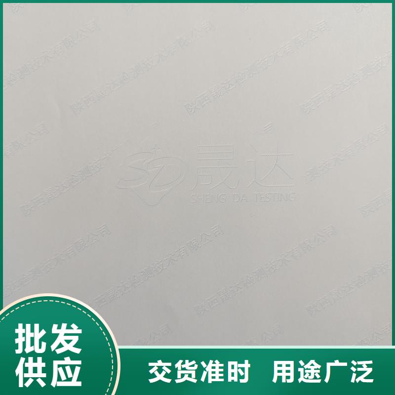  检测报告防伪水印纸防复印纸欢迎来厂考察