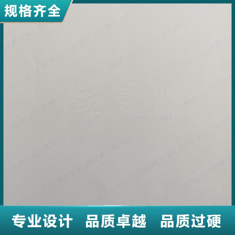 检测报告防伪水印纸防复印纸精挑细选好货