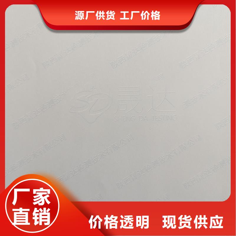  检测报告防伪水印纸防复印纸源头工厂量大优惠
