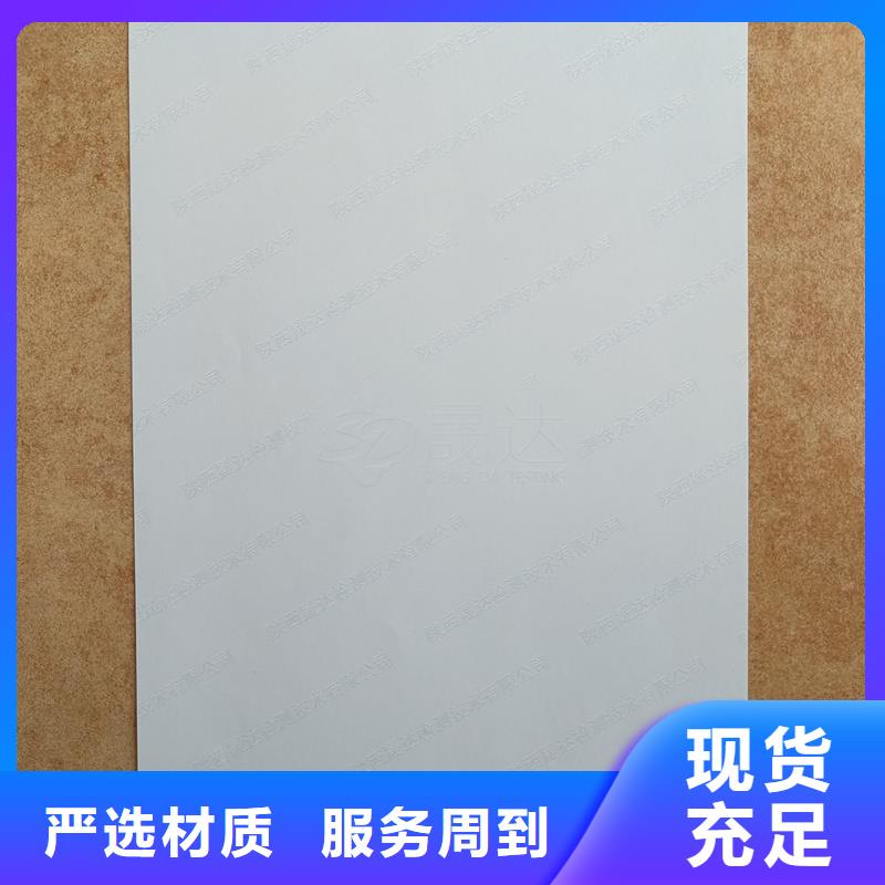 检测报告防伪水印纸防复印纸物流配送