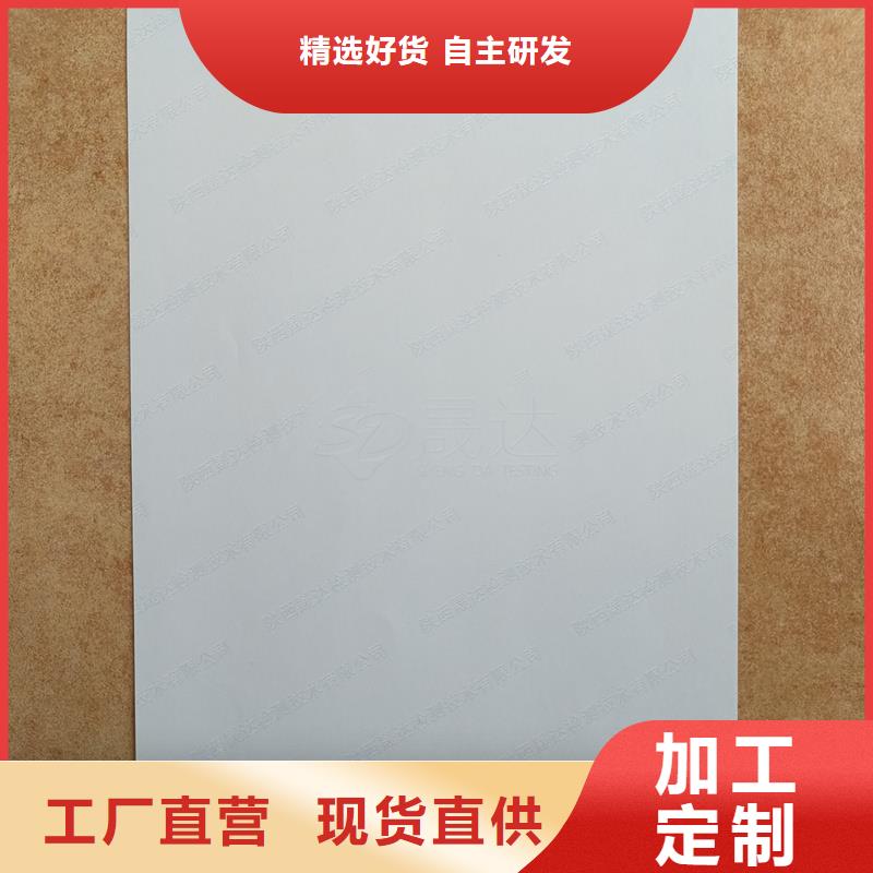  检测报告防伪水印纸防复印纸细节严格凸显品质