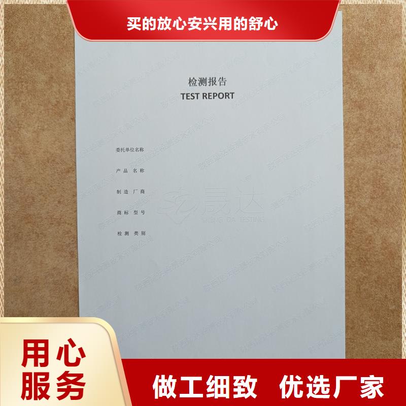检测报告防伪水印纸防复印纸用途广泛
