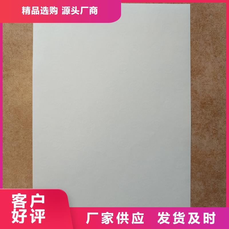  检测报告防伪水印纸防复印纸货源充足