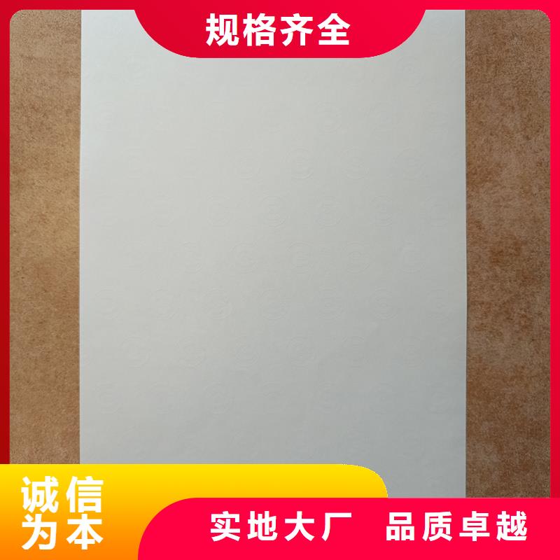 检测报告防伪水印纸防复印纸优选好材铸造好品质