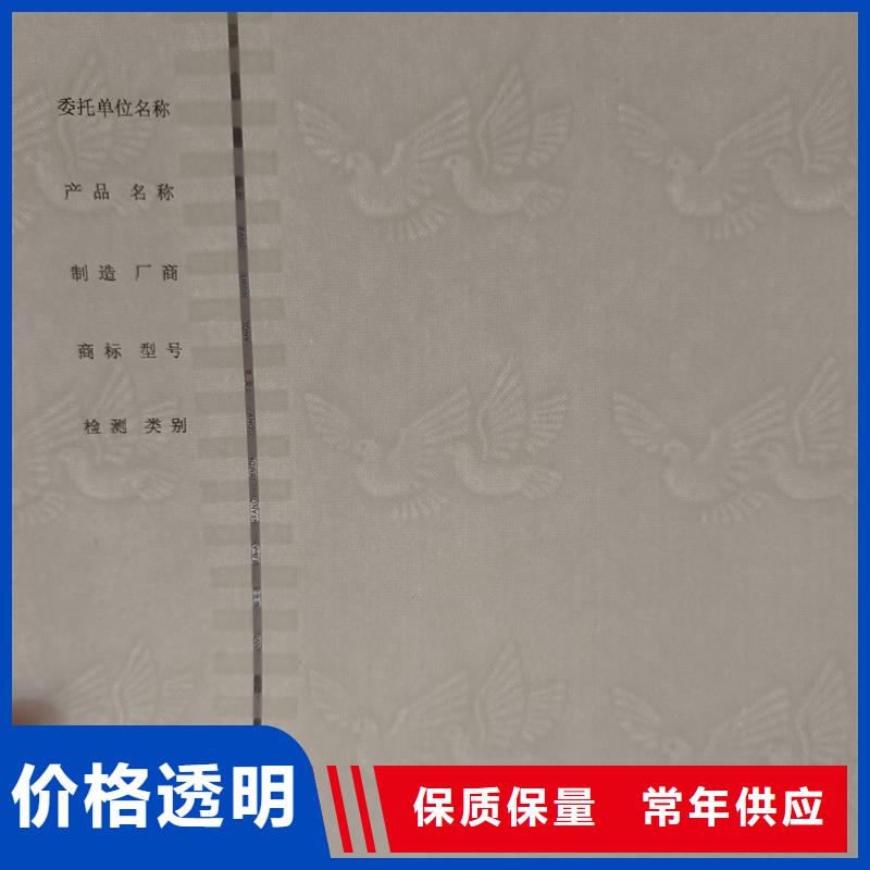 检测报告防伪水印纸防复印纸可定制