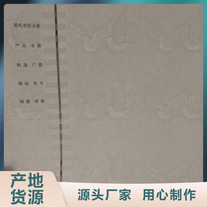 检测报告防伪水印纸防复印纸优选好材铸造好品质