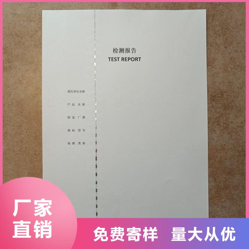 检测报告防伪水印纸防复印纸用心服务