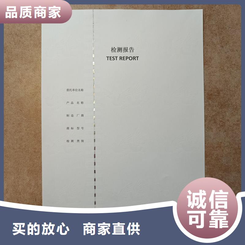 检测报告防伪水印纸防复印纸敢与同行比服务