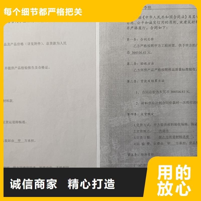 检测报告防伪水印纸防复印纸实力商家