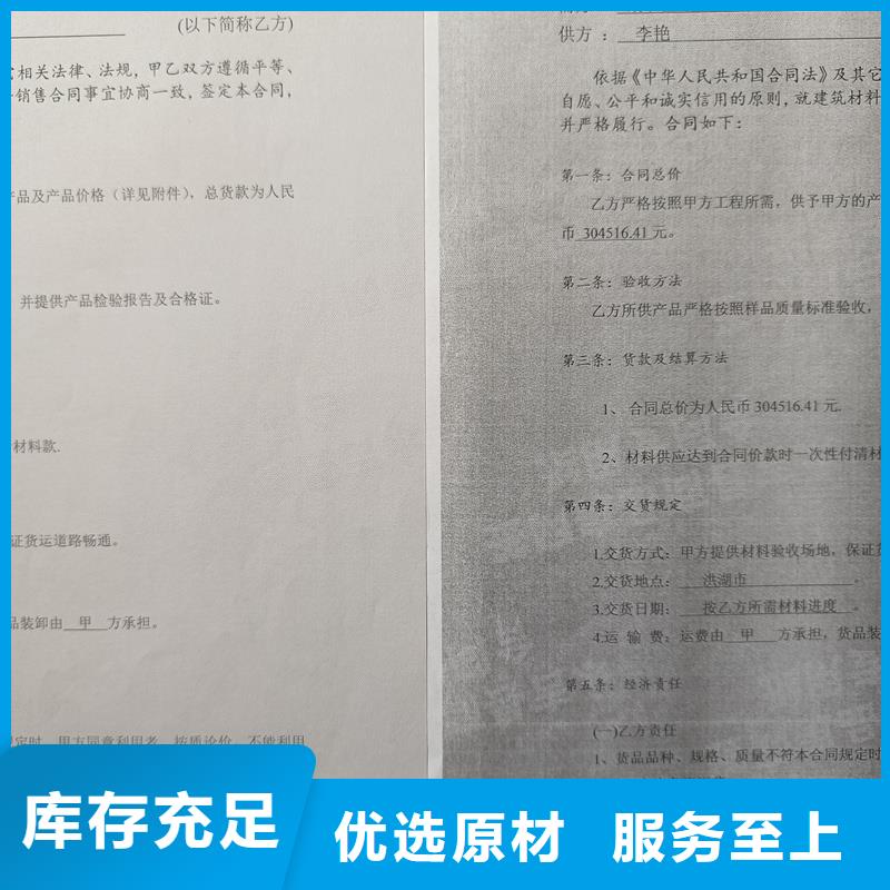  检测报告防伪水印纸防复印纸用心服务