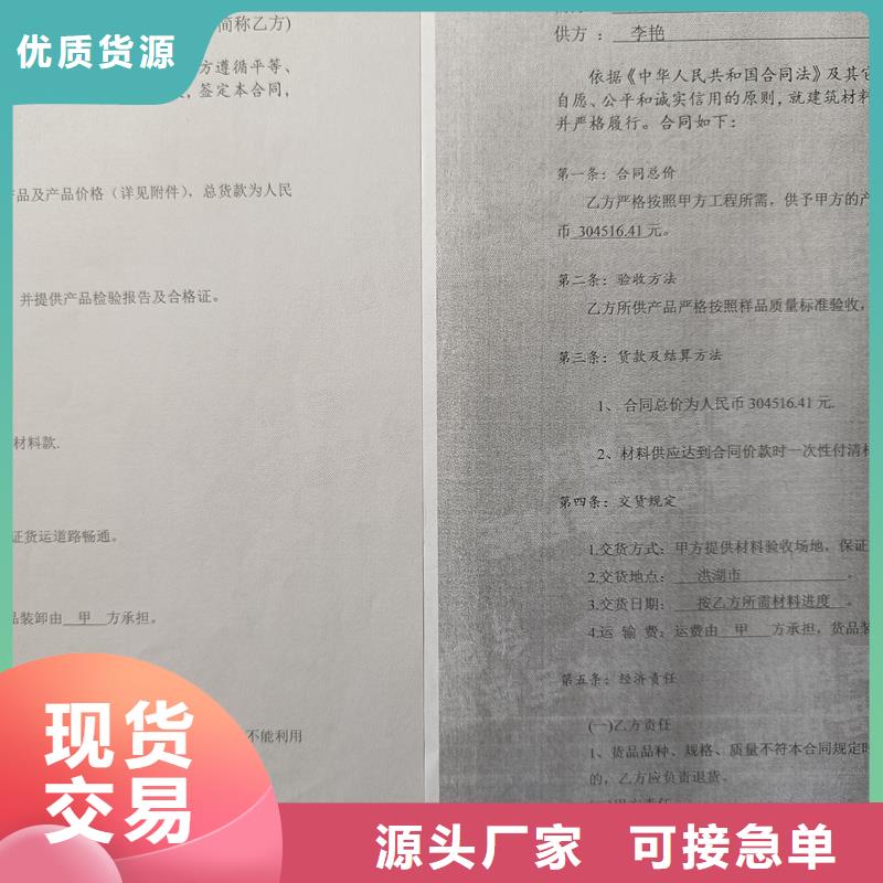 检测报告防伪水印纸防复印纸现货直供