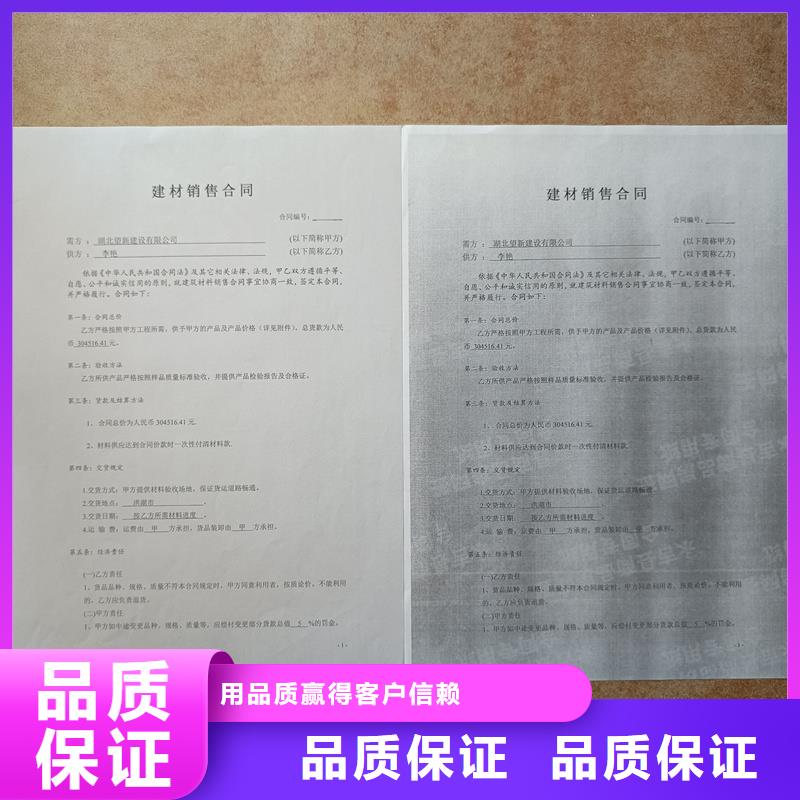 检测报告防伪水印纸防复印纸同行低价
