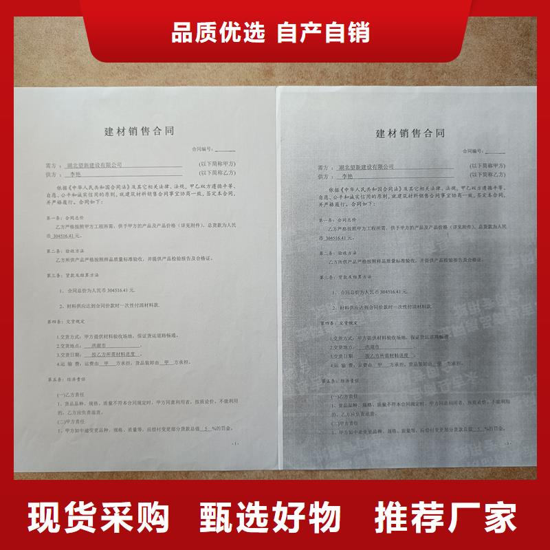 【检测报告防伪水印纸防复印纸熊猫水印纸用心做好每一件产品】