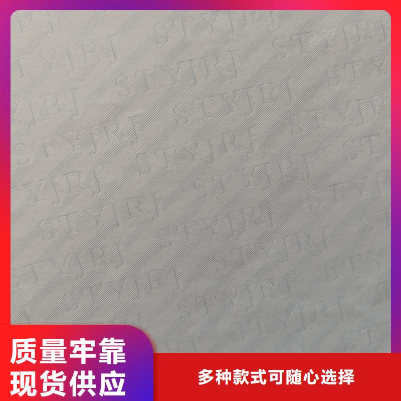  检测报告防伪水印纸防复印纸卓越品质保障