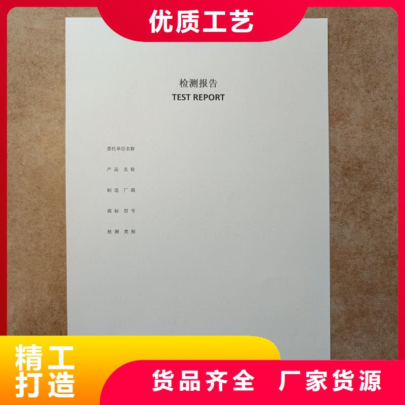 检测报告防伪水印纸防复印纸 商品防伪标签生产工艺成熟