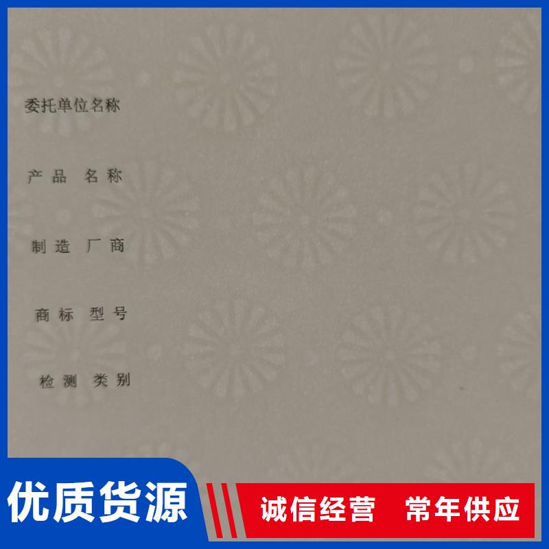 检测报告防伪水印纸防复印纸种类丰富