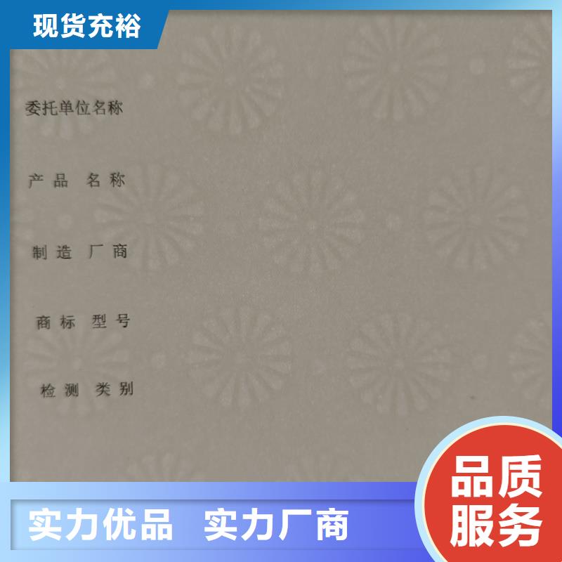 检测报告防伪水印纸防复印纸产地批发