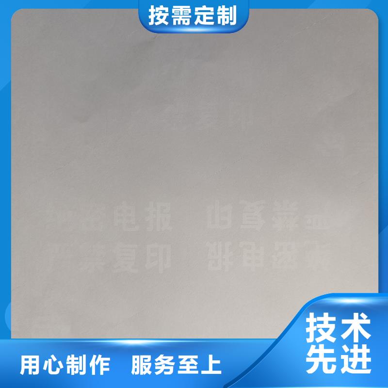 检测报告防伪水印纸防复印纸一站式采购商家